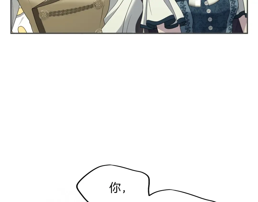 第36话 你的魅力 第106页
