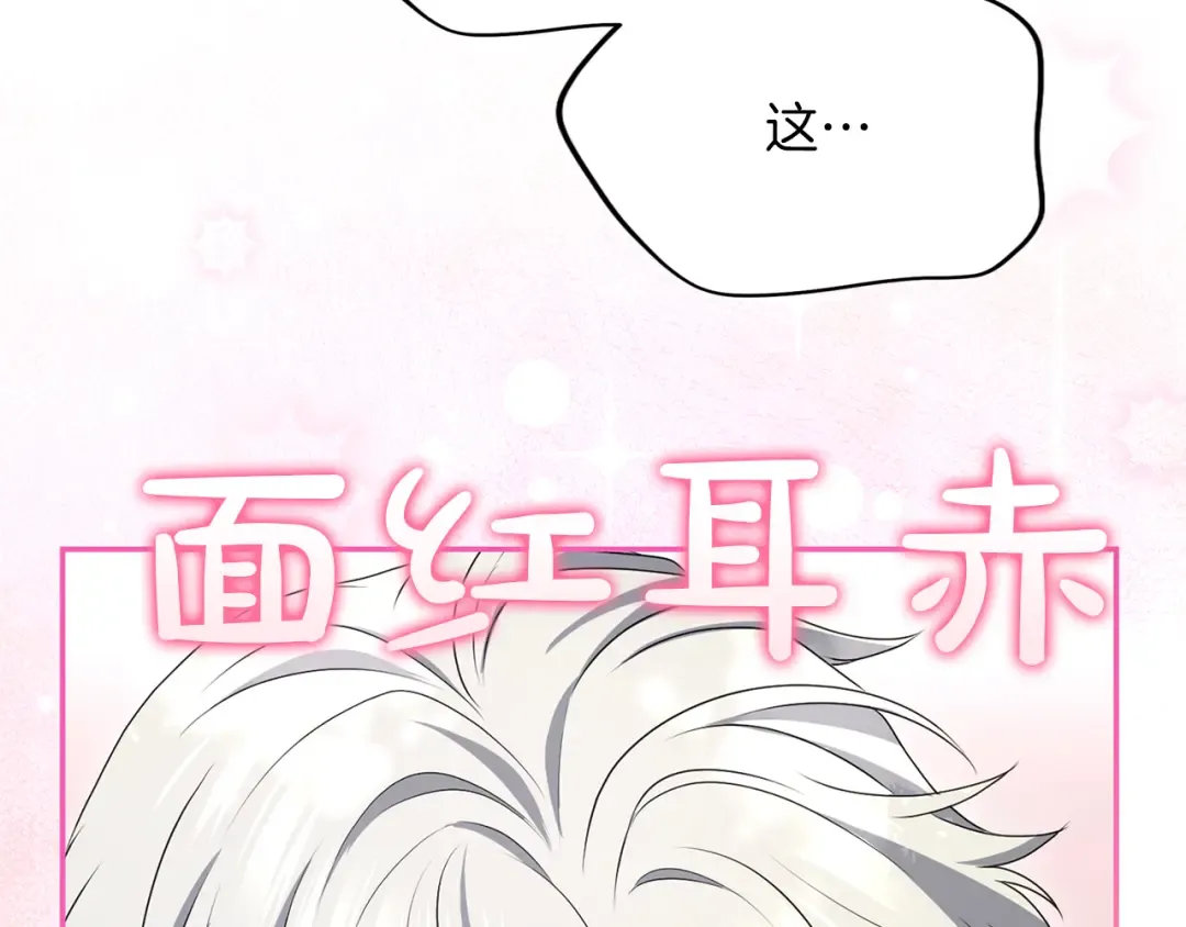 第36话 你的魅力 第107页