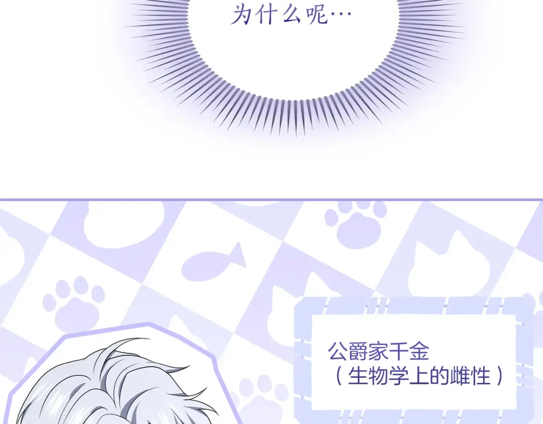 第36话 你的魅力 第110页