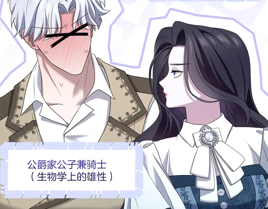 第36话 你的魅力 第111页