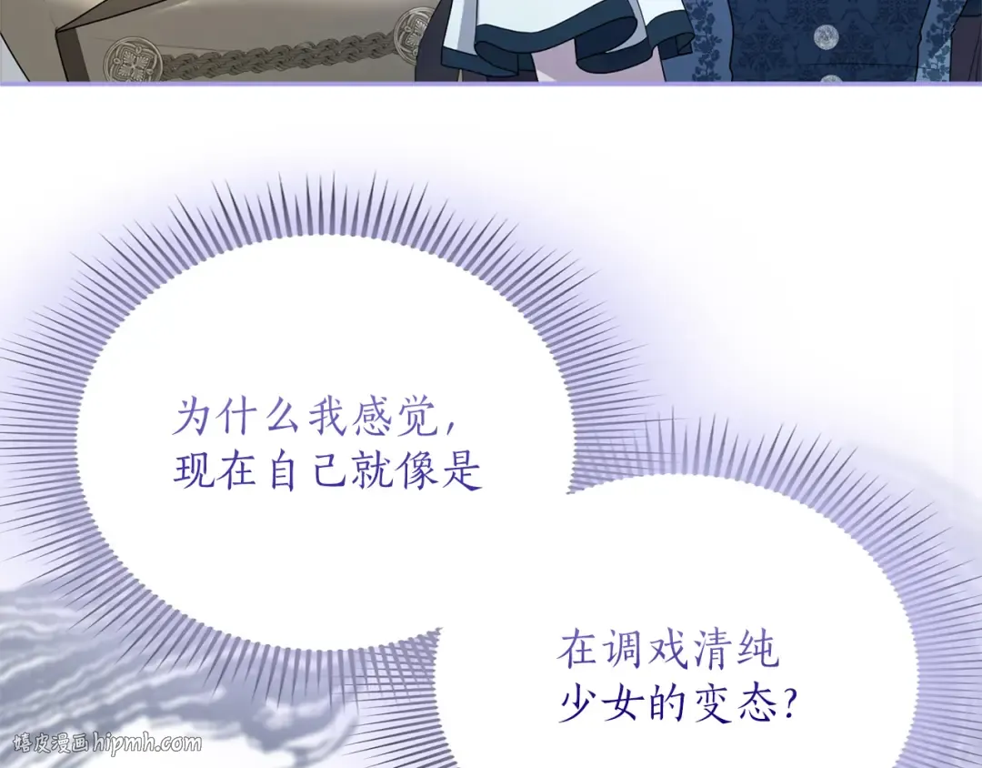 第36话 你的魅力 第112页