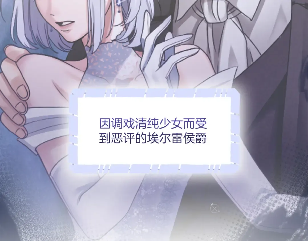 第36话 你的魅力 第114页