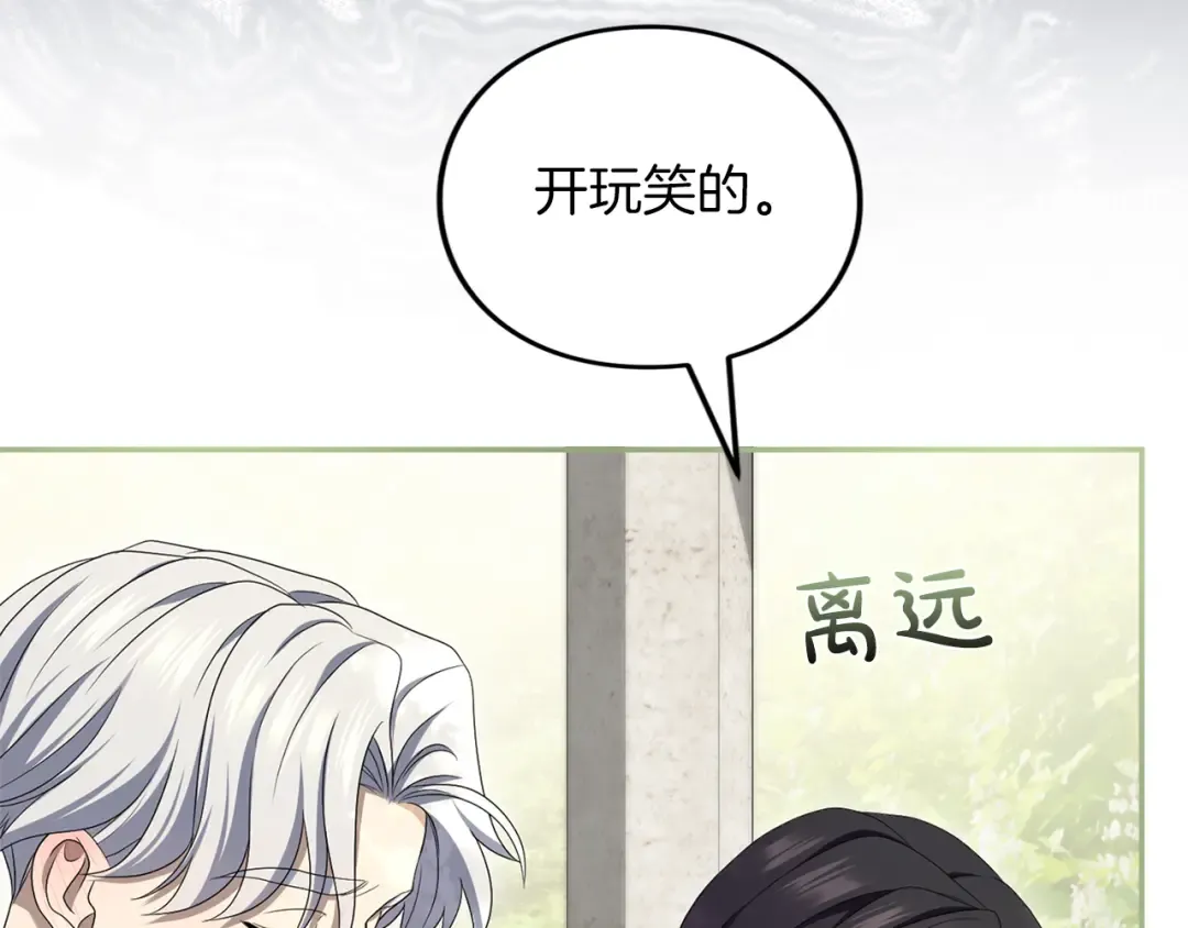 第36话 你的魅力 第116页