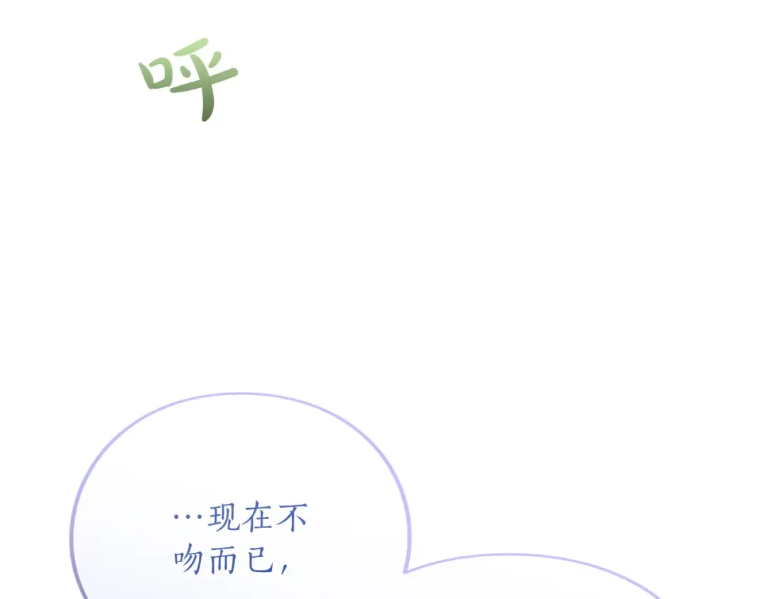 第36话 你的魅力 第118页
