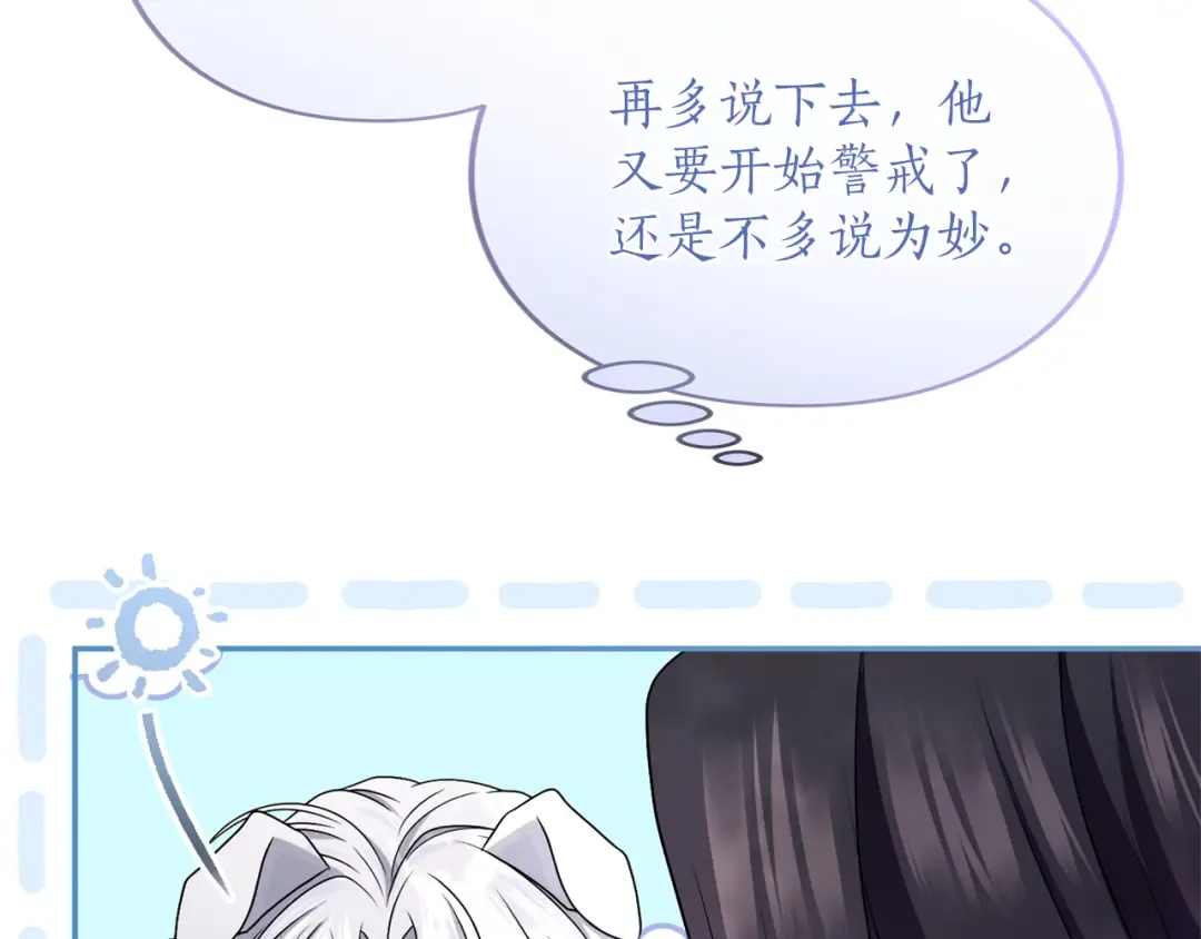 第36话 你的魅力 第119页