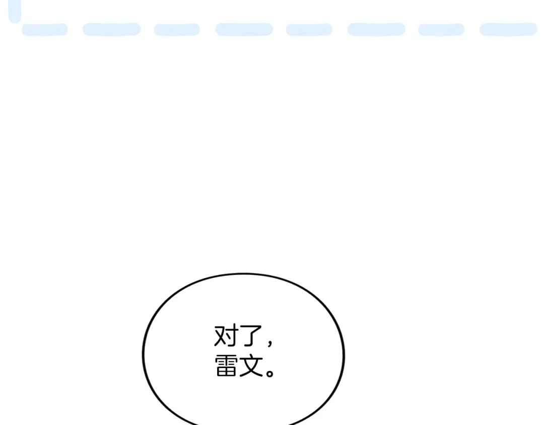 第36话 你的魅力 第121页