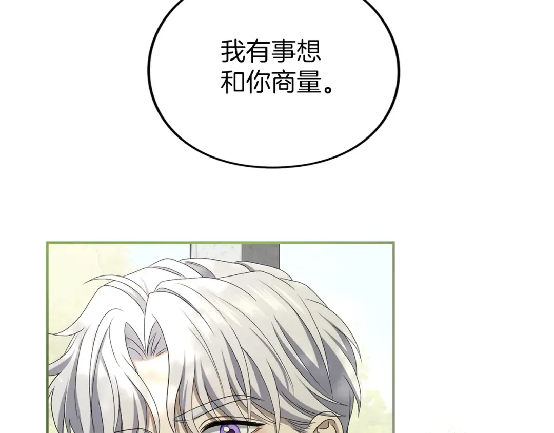 第36话 你的魅力 第124页