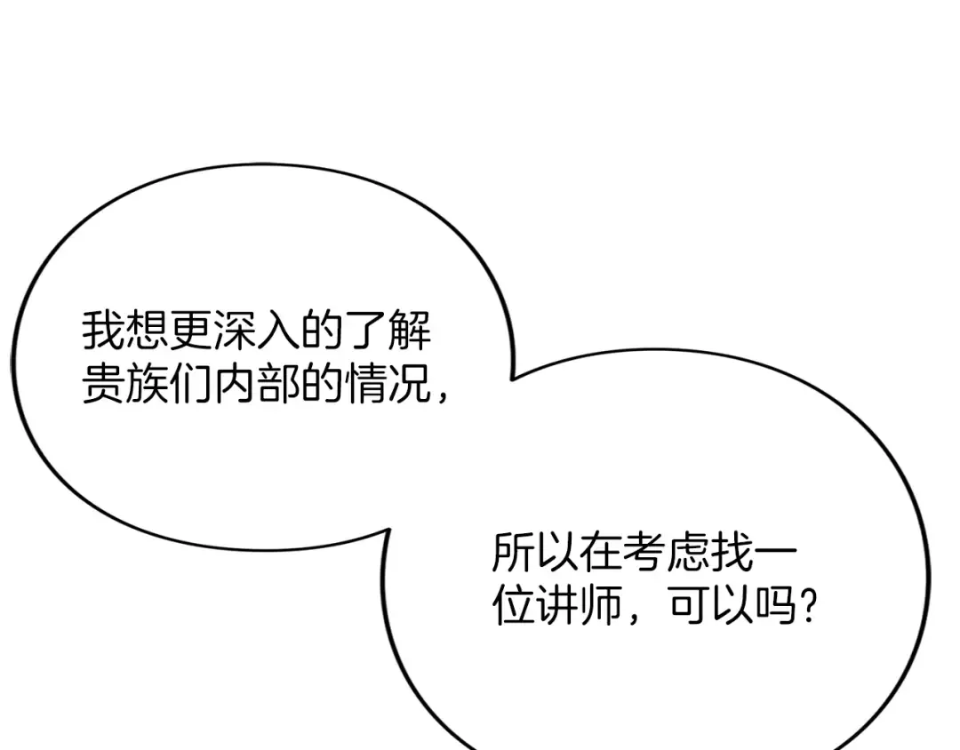 第36话 你的魅力 第127页