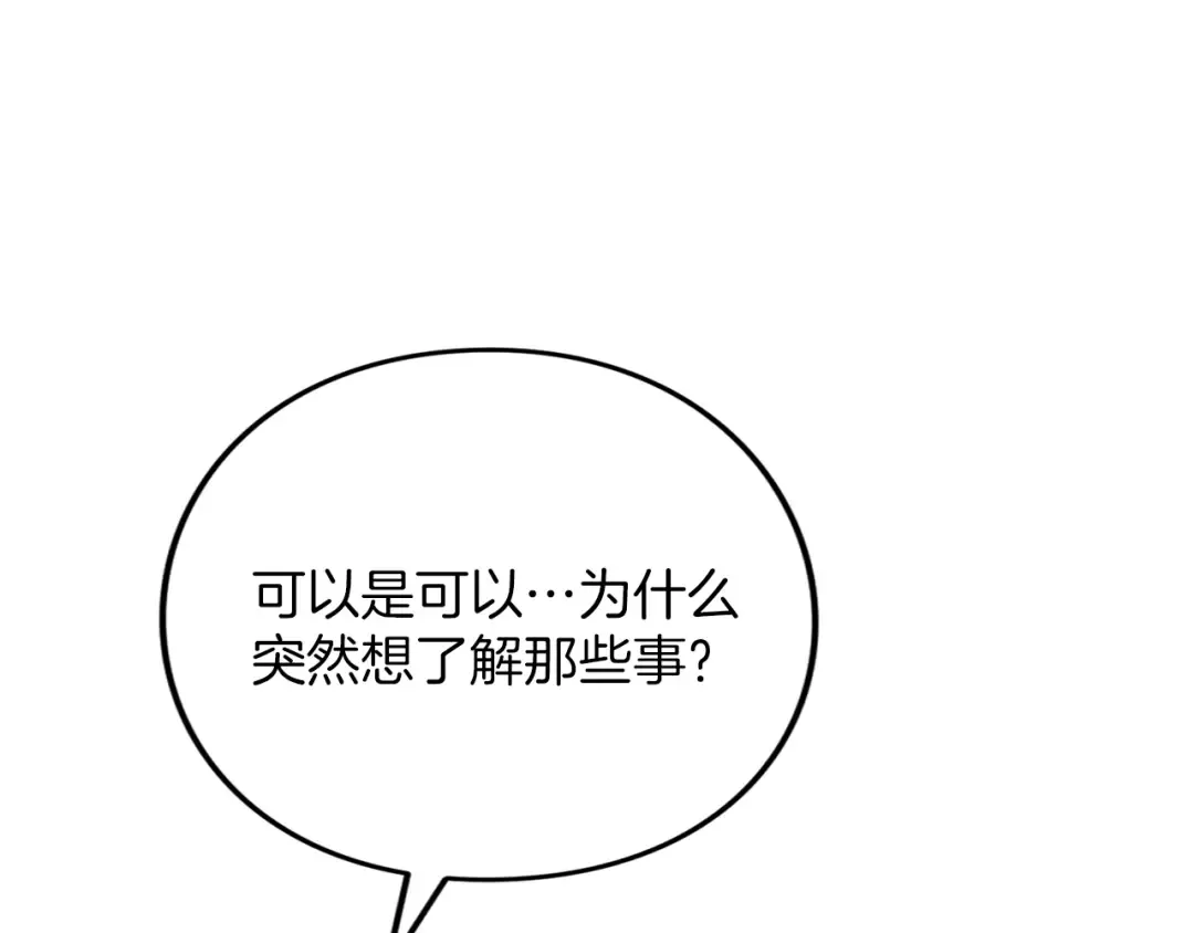第36话 你的魅力 第130页