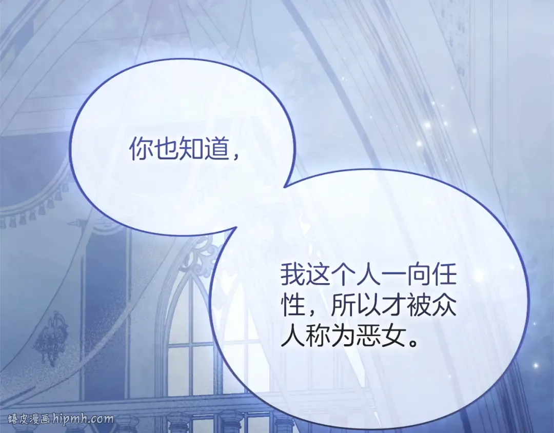 第36话 你的魅力 第136页