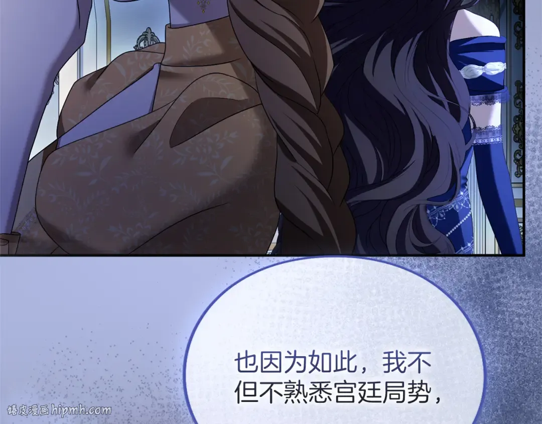 第36话 你的魅力 第144页