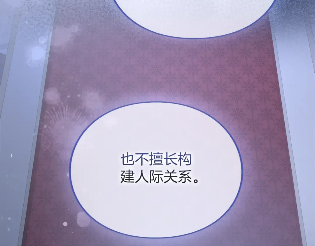 第36话 你的魅力 第145页