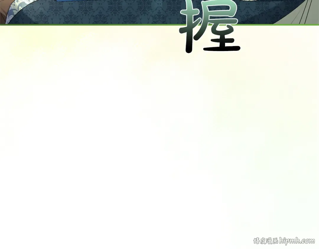 第36话 你的魅力 第152页