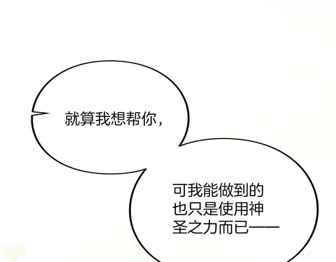 第36话 你的魅力 第153页