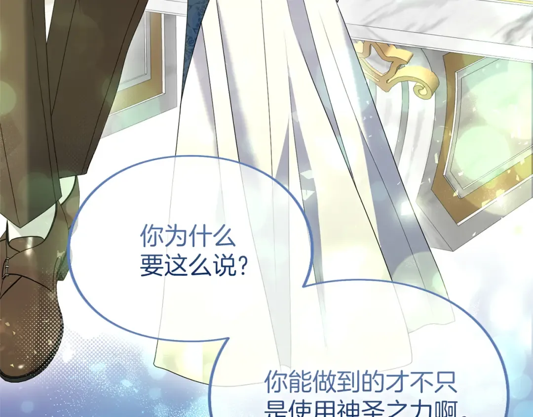 第36话 你的魅力 第158页