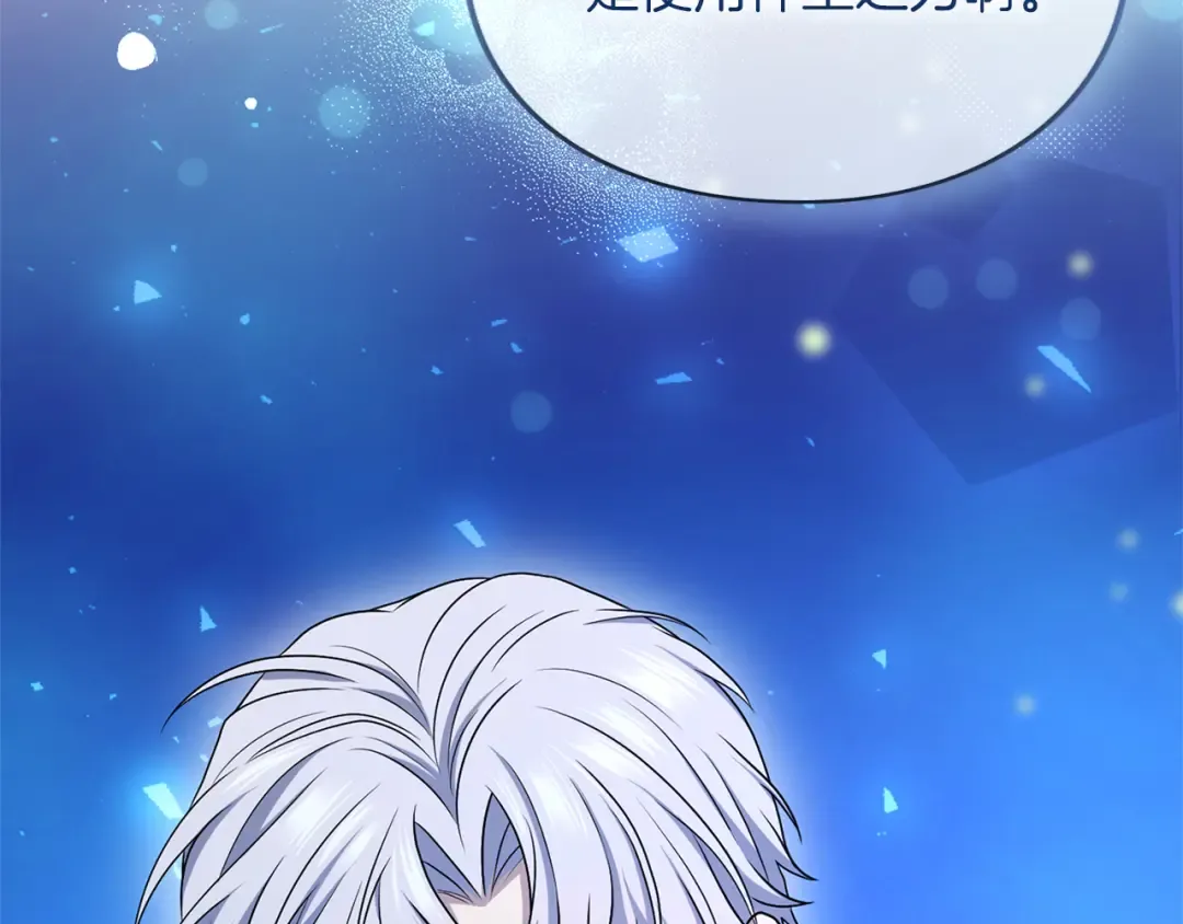 第36话 你的魅力 第159页