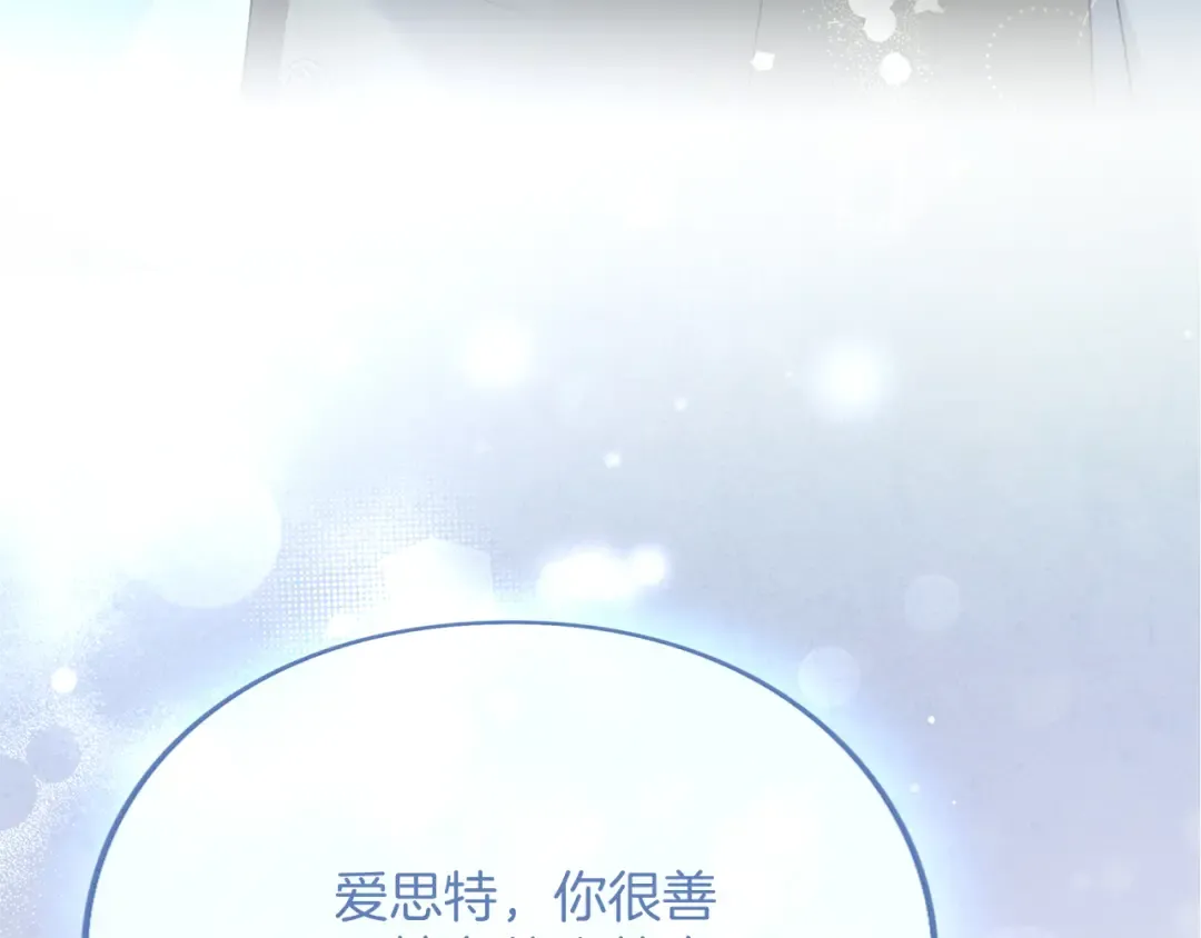 第36话 你的魅力 第162页