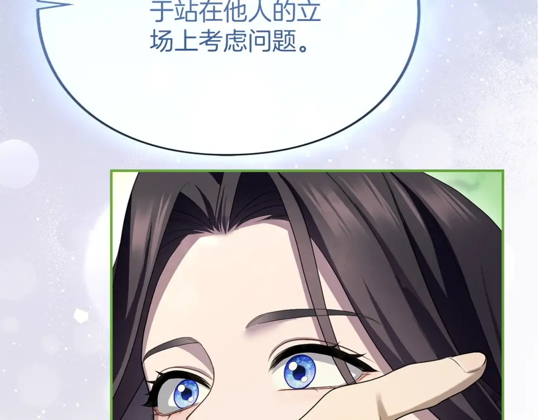 第36话 你的魅力 第163页
