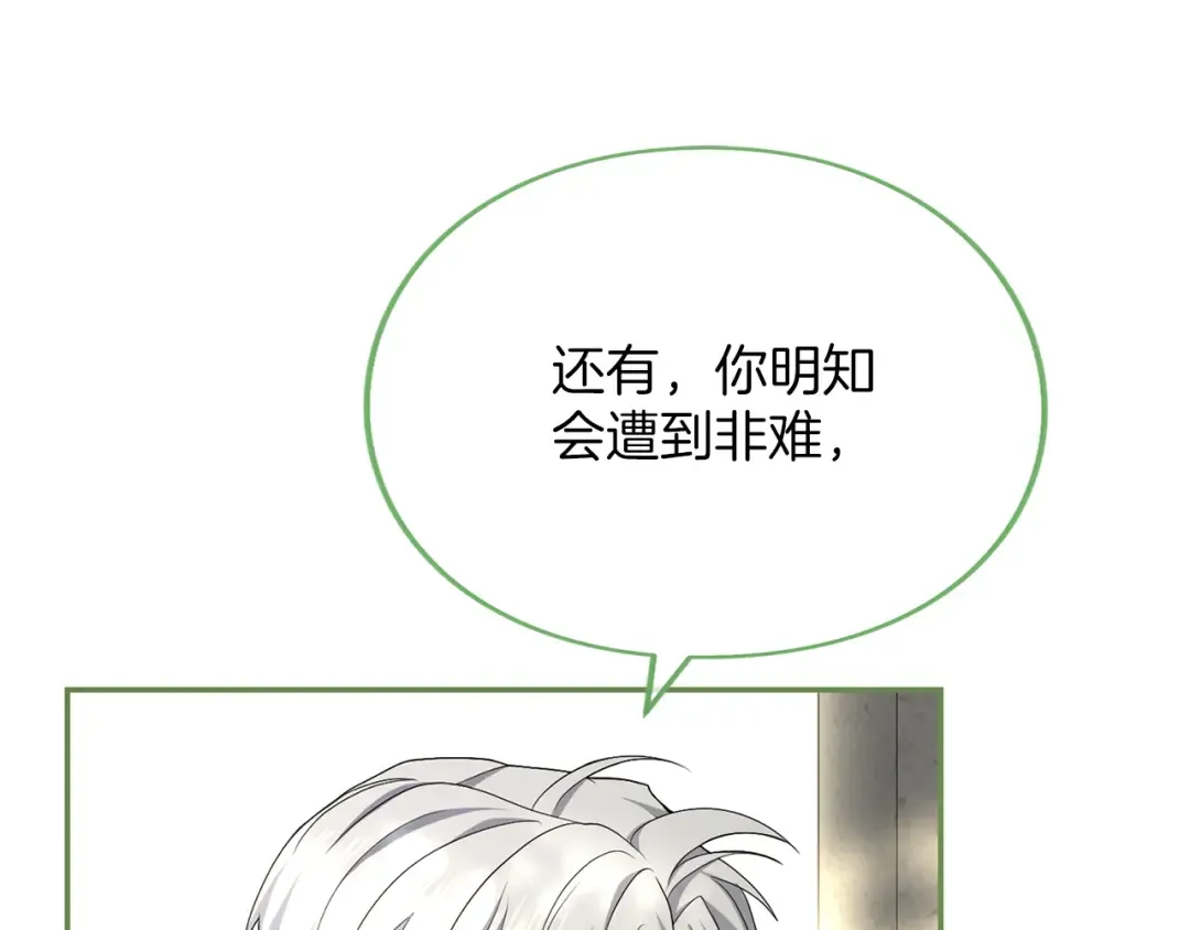 第36话 你的魅力 第166页