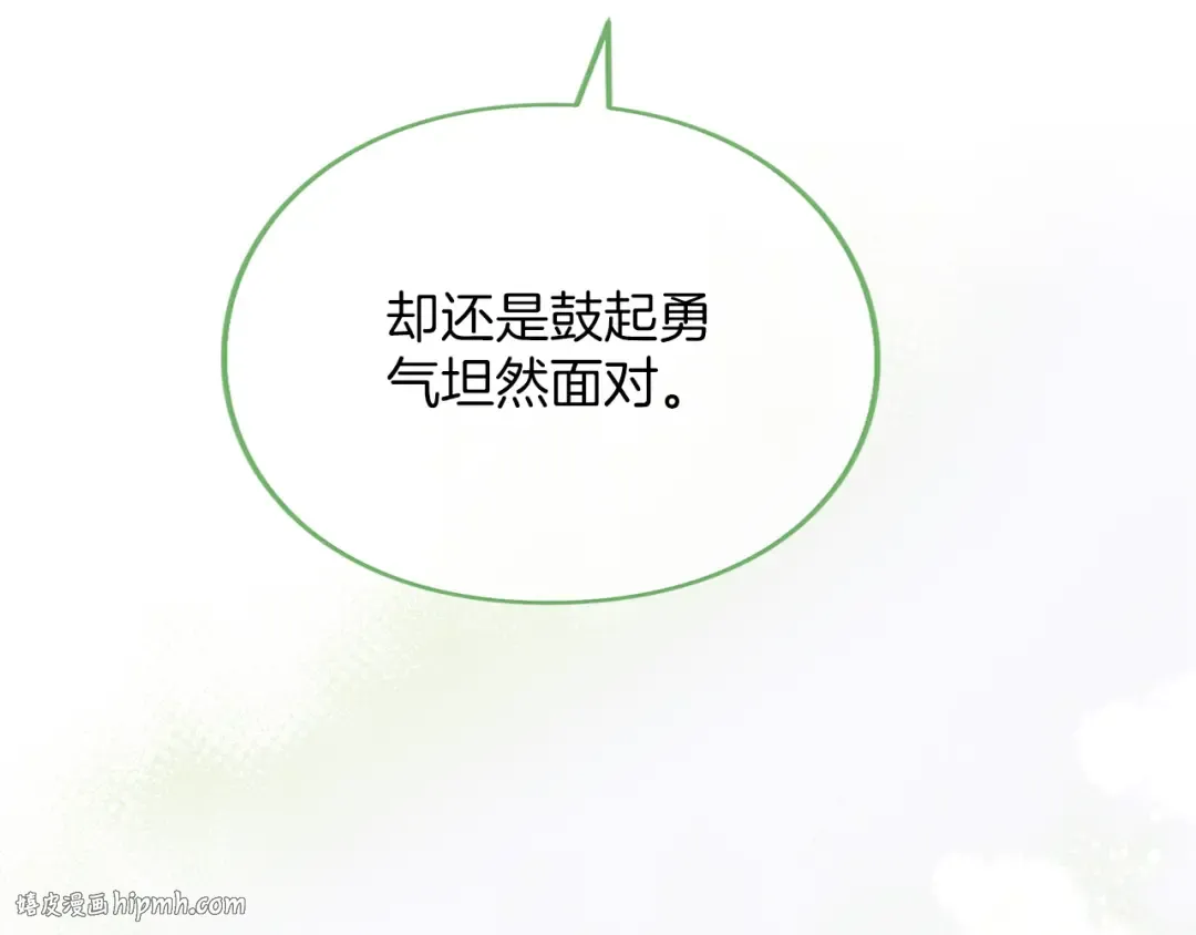 第36话 你的魅力 第168页