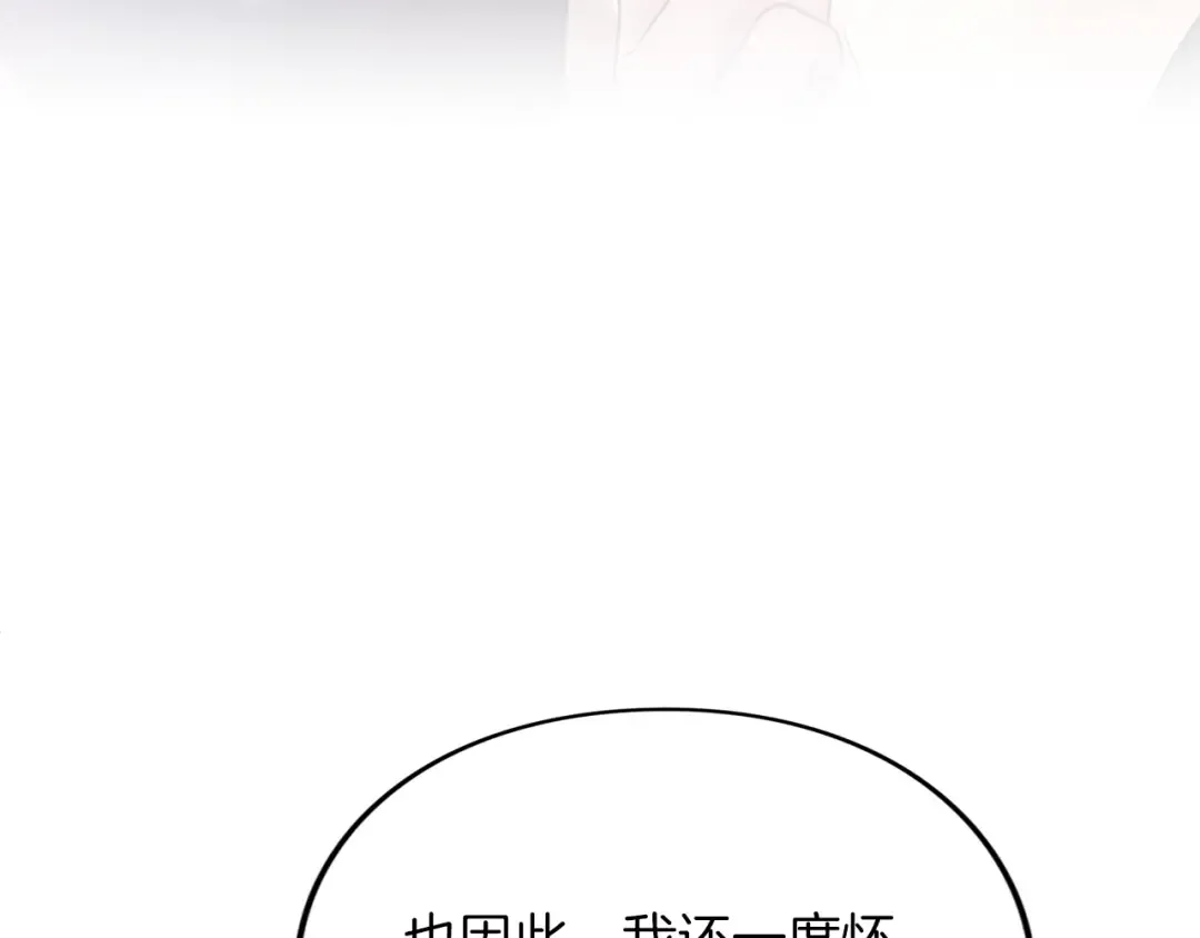 第36话 你的魅力 第175页