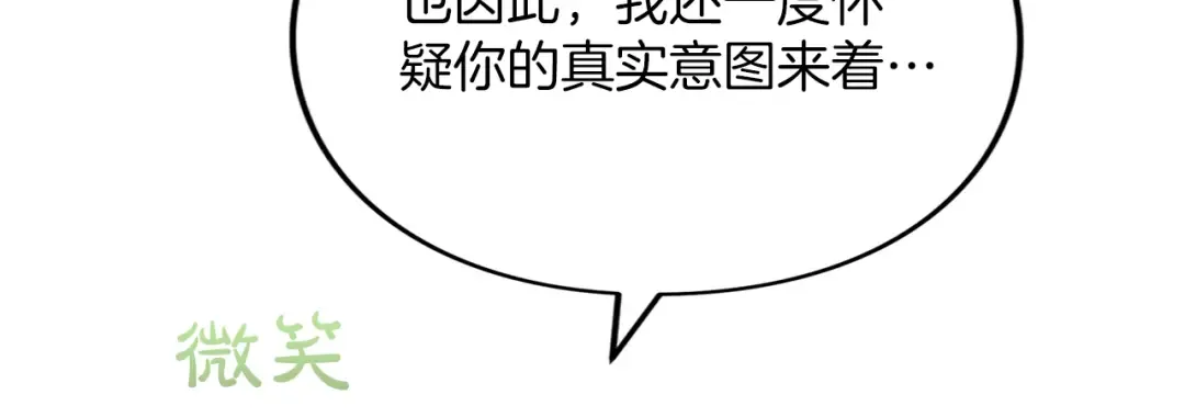 第36话 你的魅力 第176页