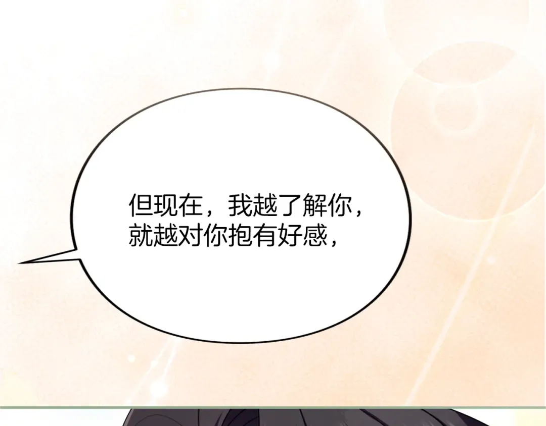 第36话 你的魅力 第179页