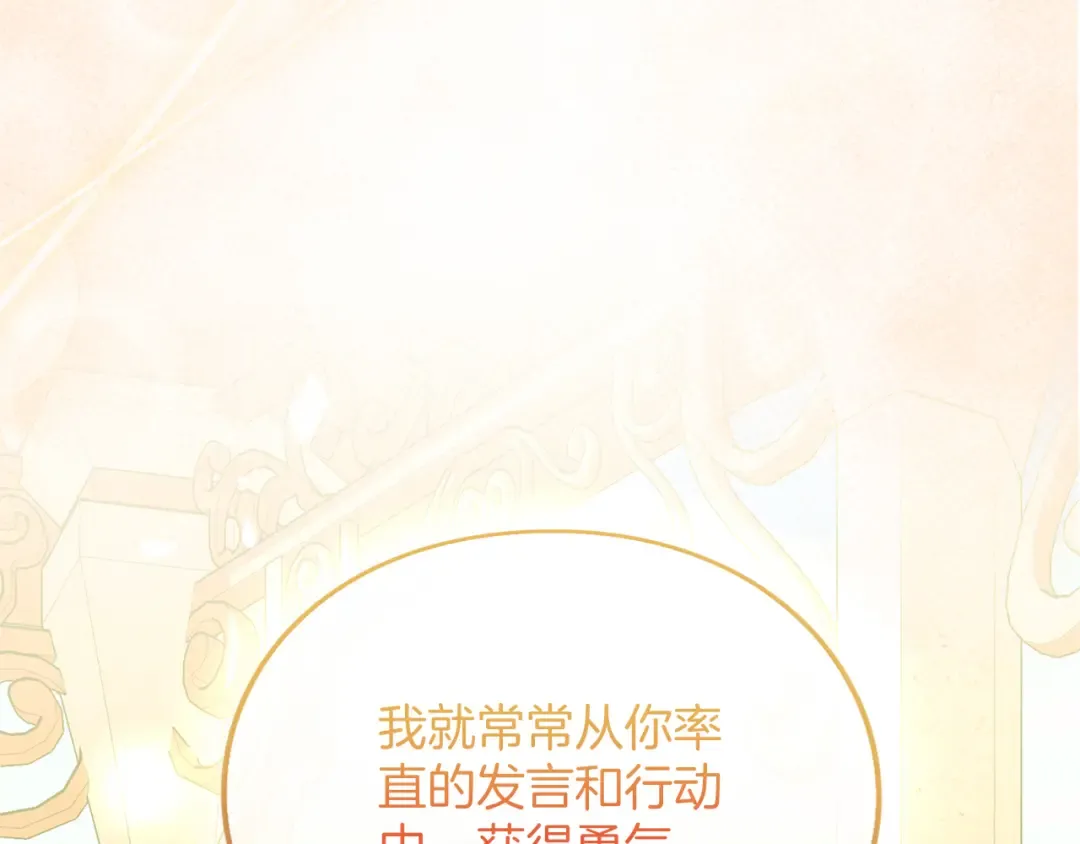 第36话 你的魅力 第181页