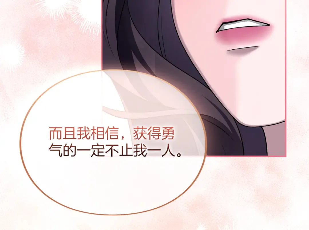第36话 你的魅力 第186页