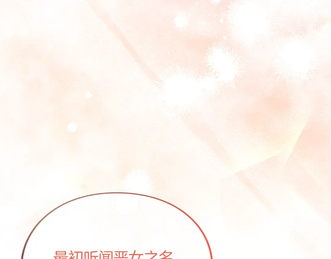 第36话 你的魅力 第187页