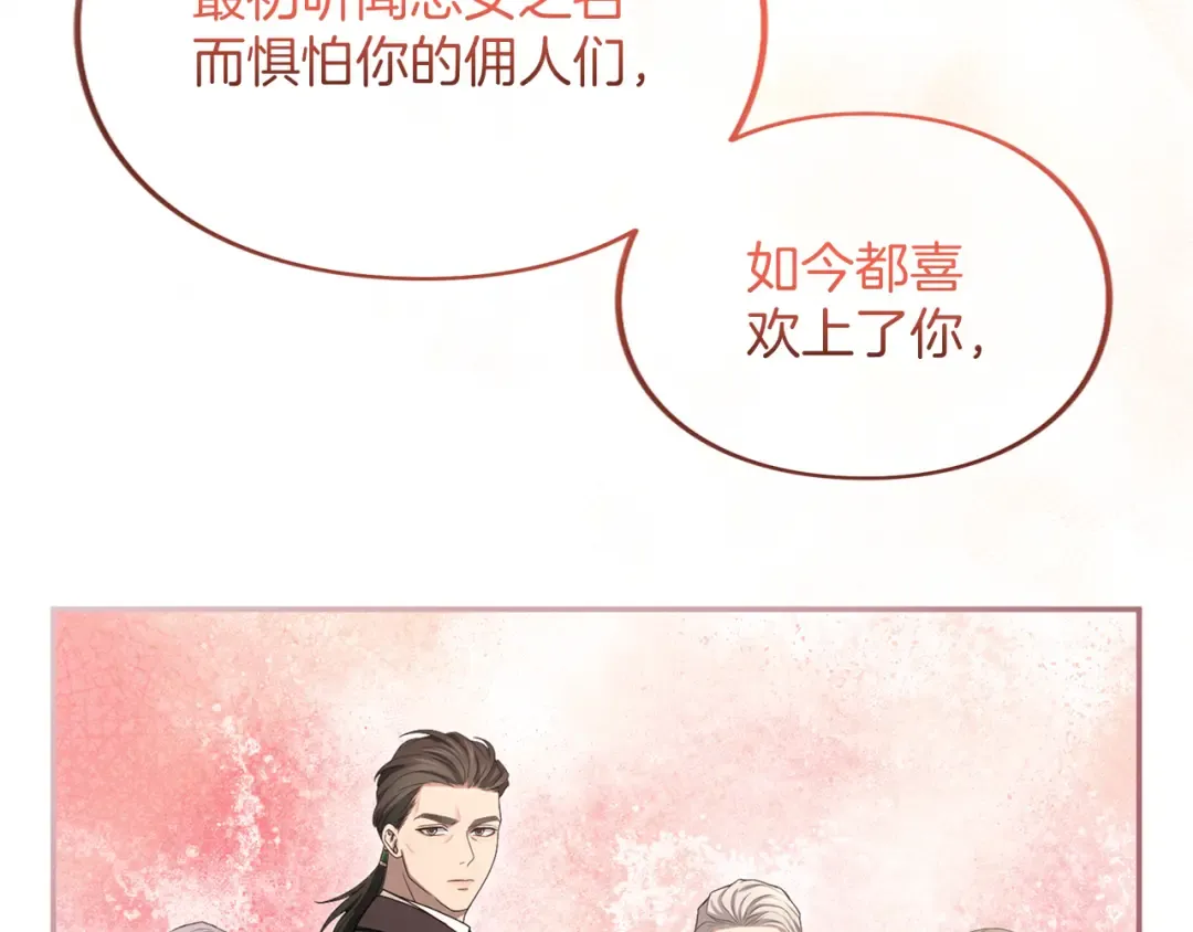 第36话 你的魅力 第188页