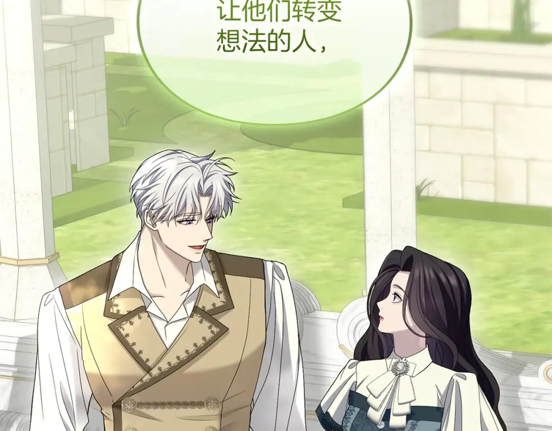 第36话 你的魅力 第191页