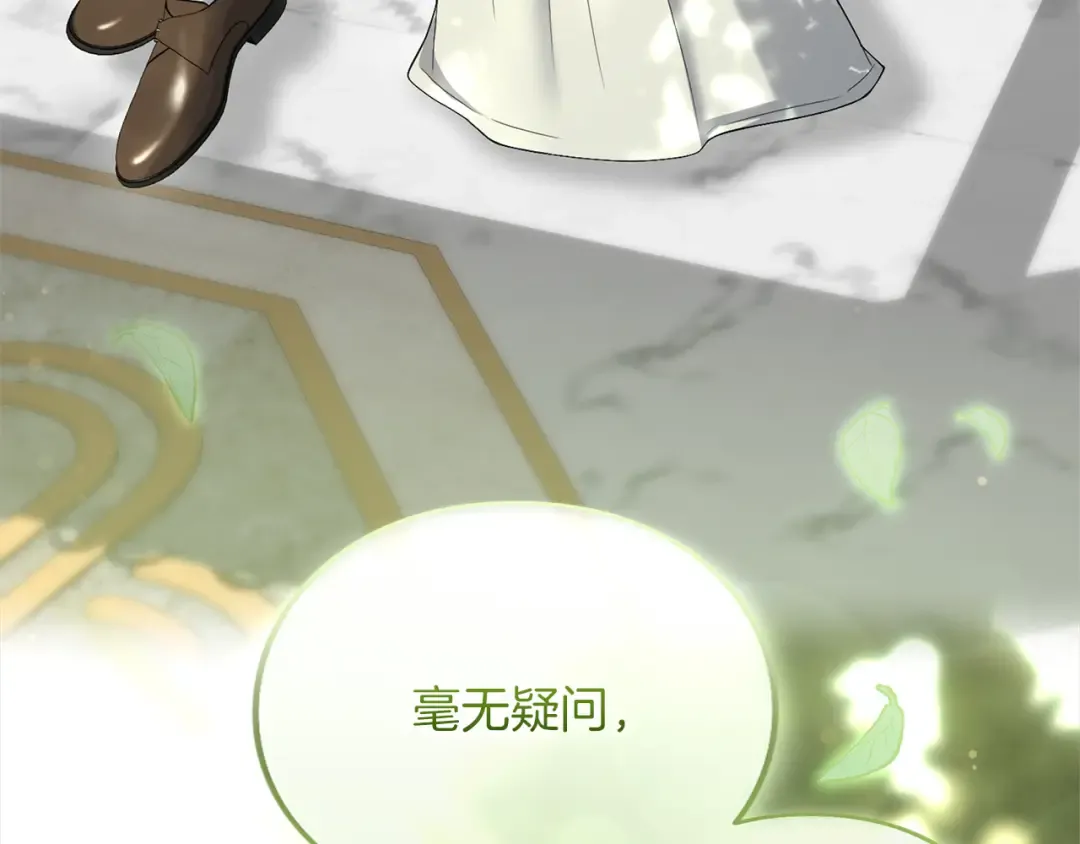 第36话 你的魅力 第193页