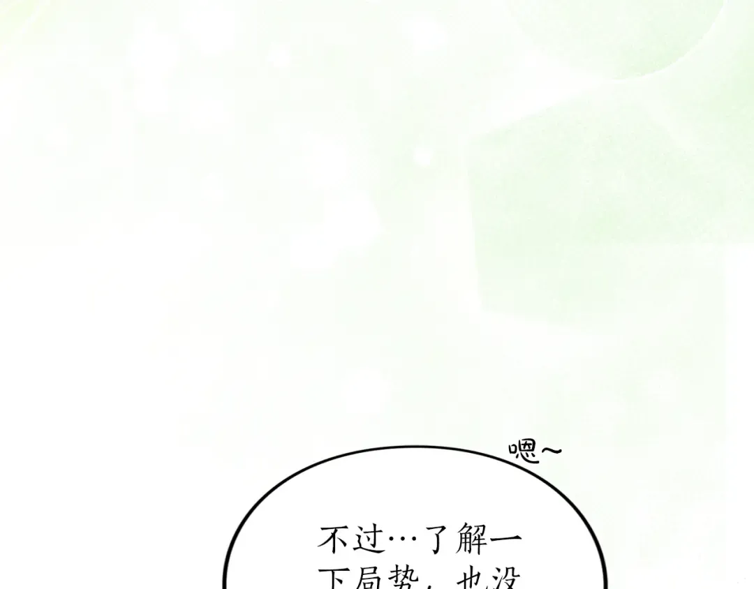 第36话 你的魅力 第203页