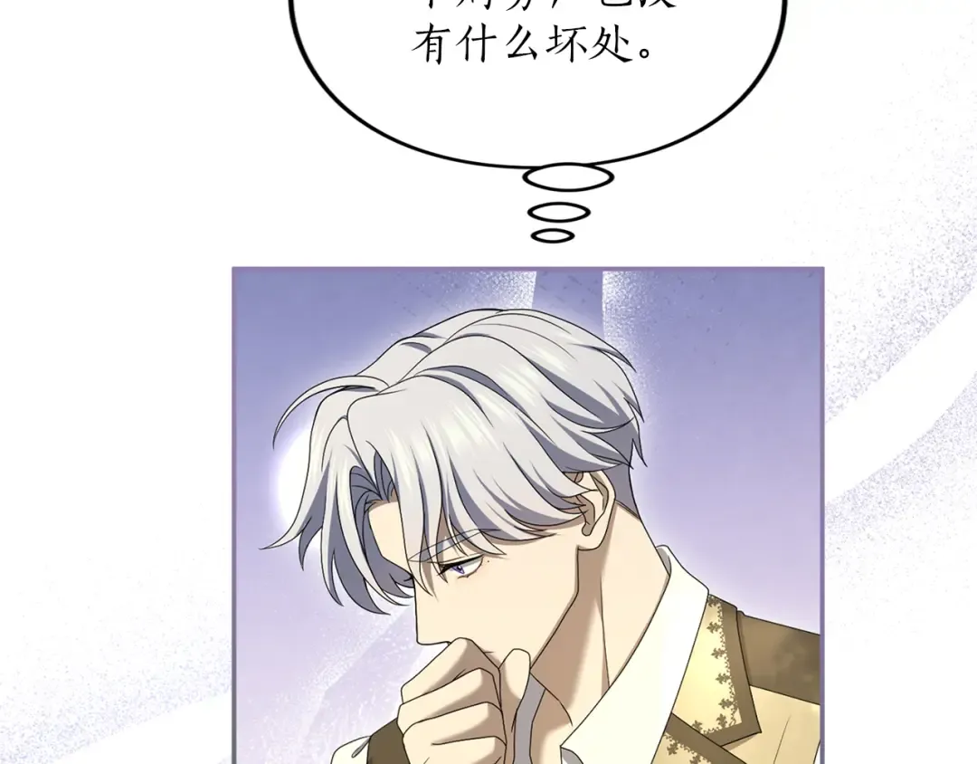 第36话 你的魅力 第204页
