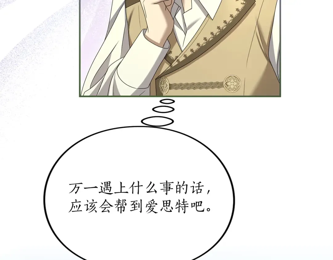 第36话 你的魅力 第205页