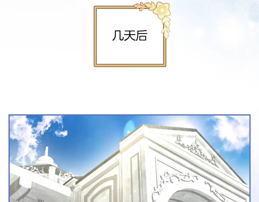 第36话 你的魅力 第210页