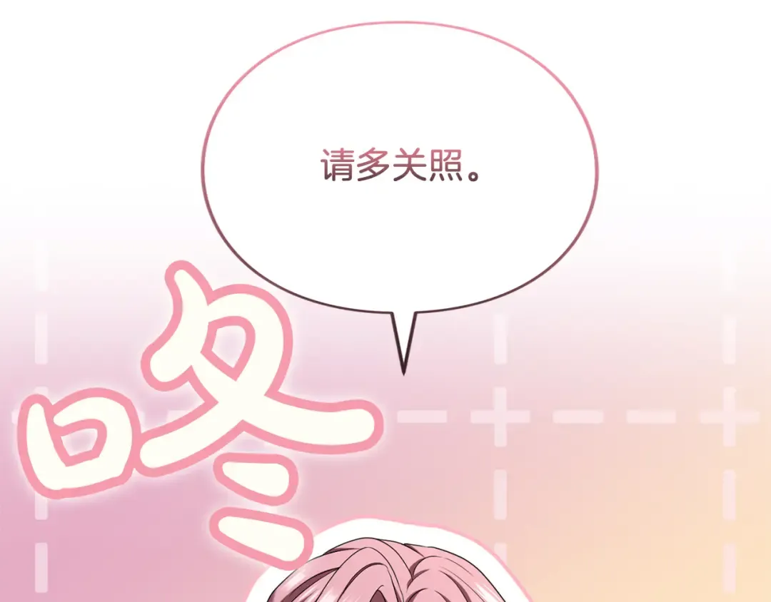 第36话 你的魅力 第213页
