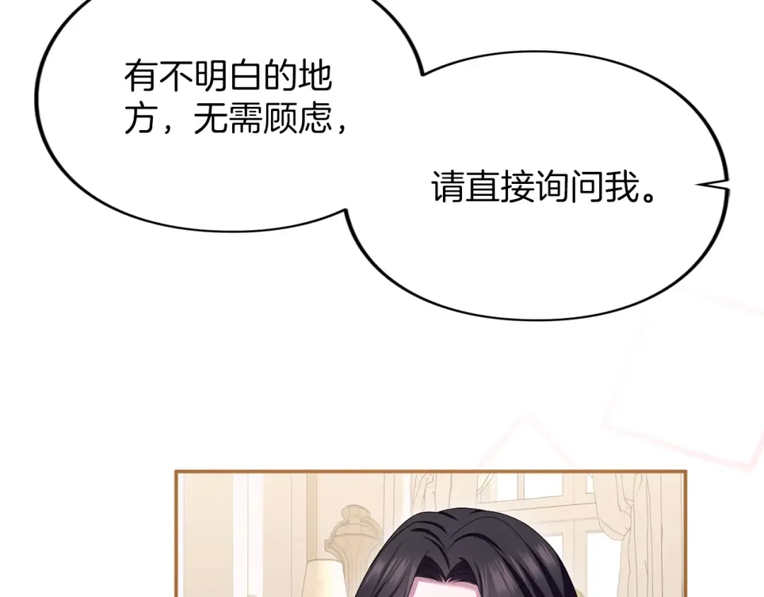 第36话 你的魅力 第217页