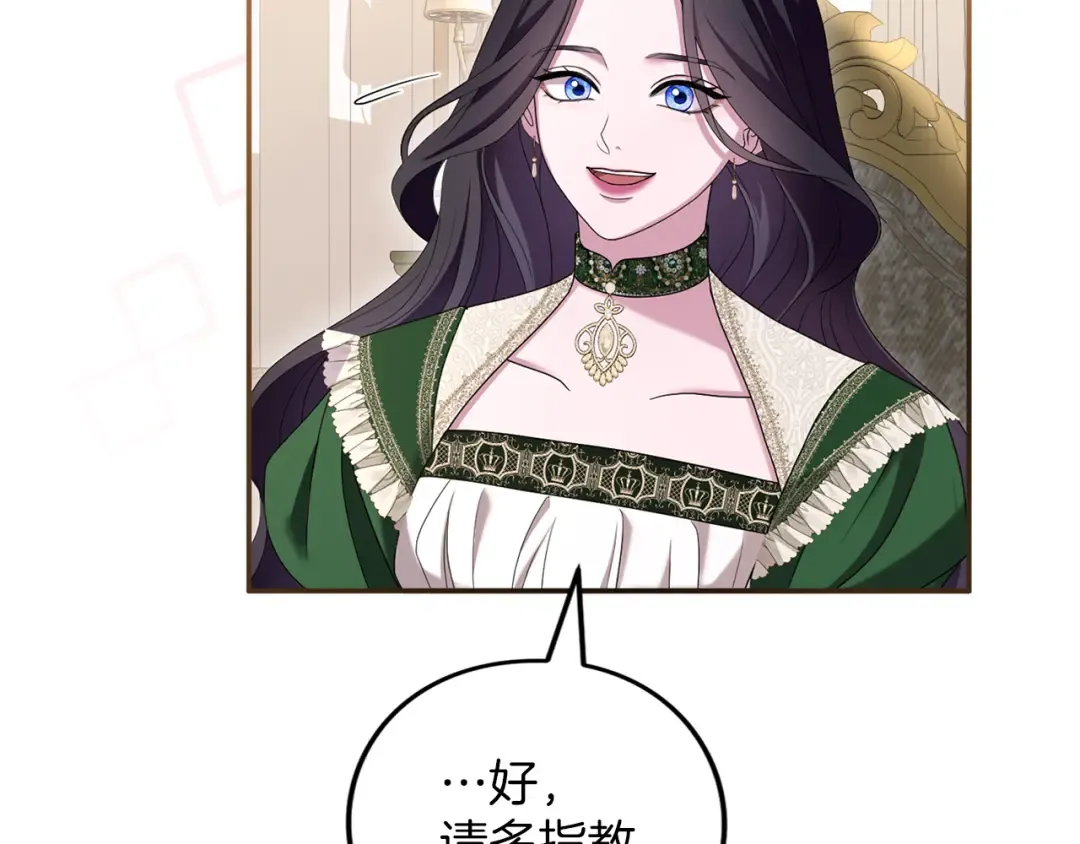 第36话 你的魅力 第218页