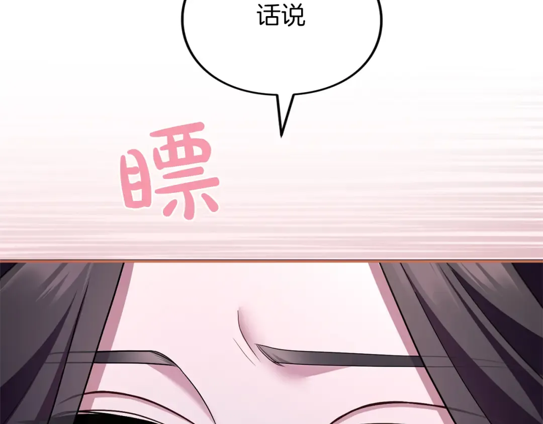 第36话 你的魅力 第220页