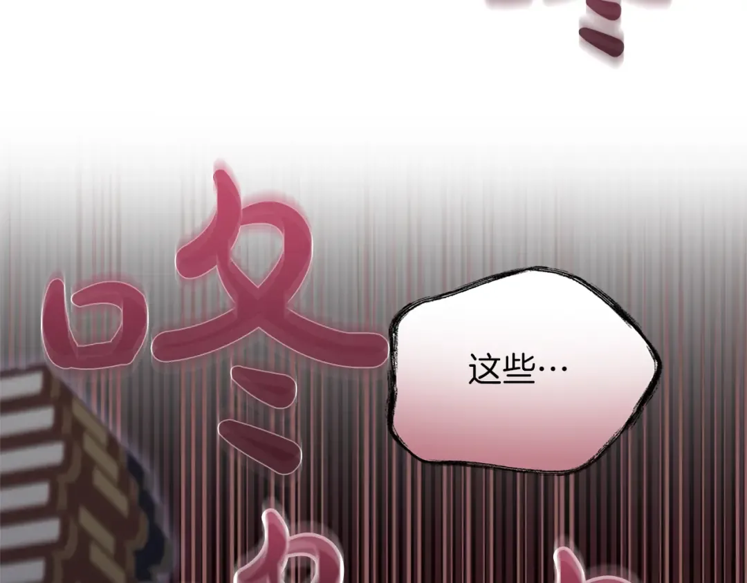 第36话 你的魅力 第222页