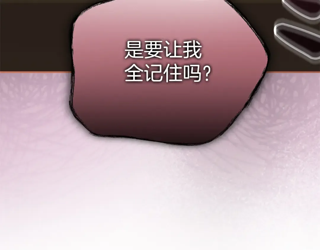 第36话 你的魅力 第225页