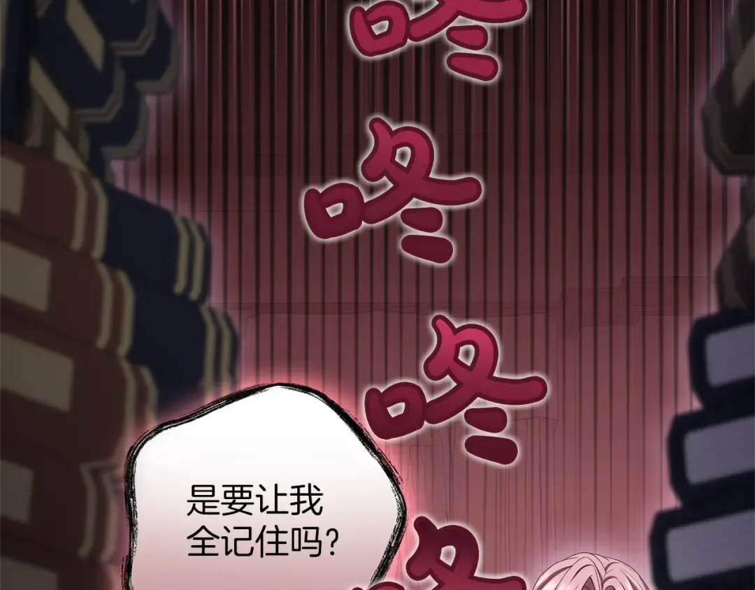 第37话 奢侈 第7页