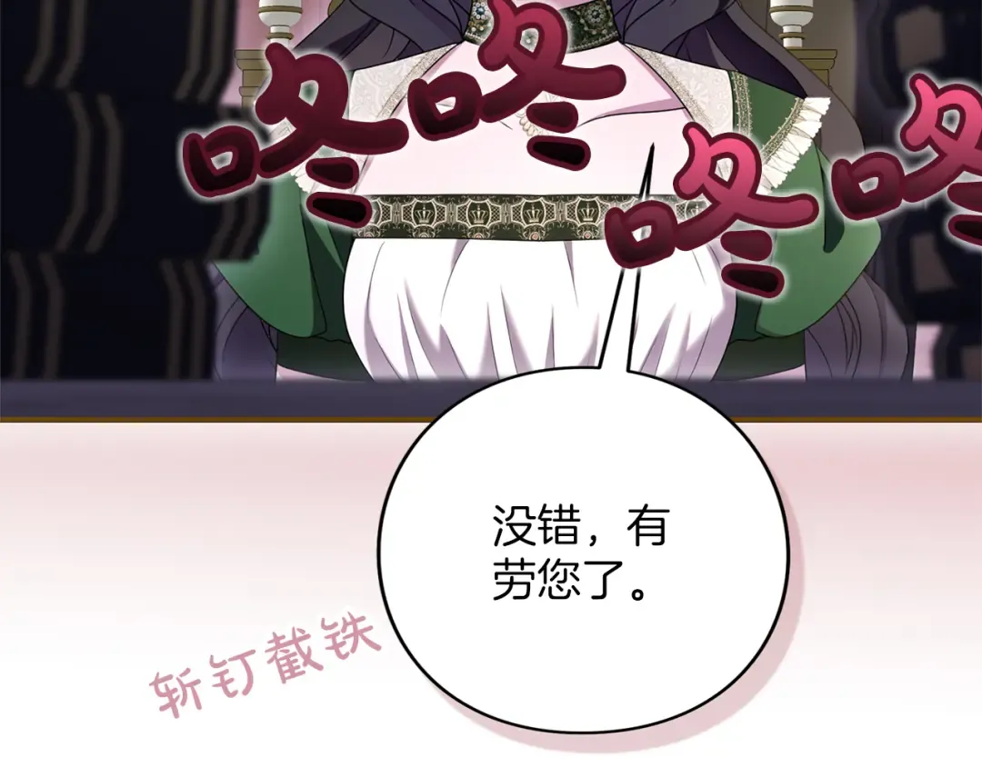 第37话 奢侈 第9页