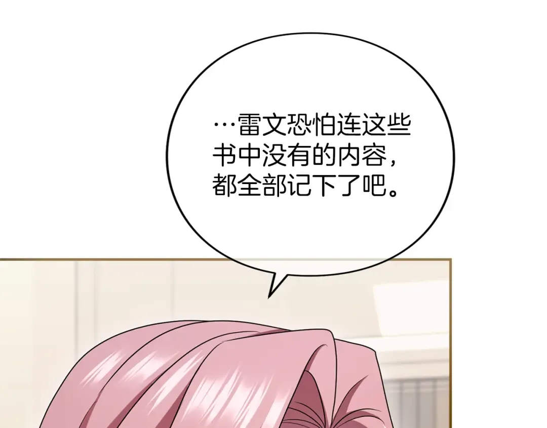 第37话 奢侈 第11页