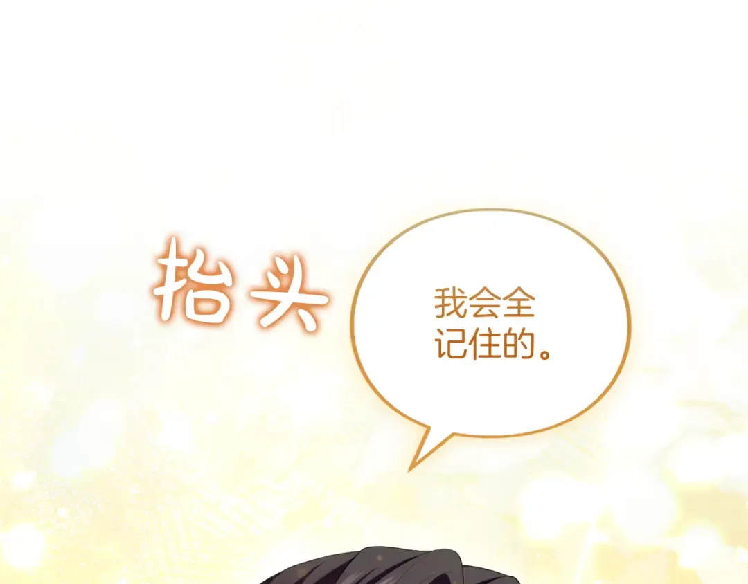 第37话 奢侈 第19页
