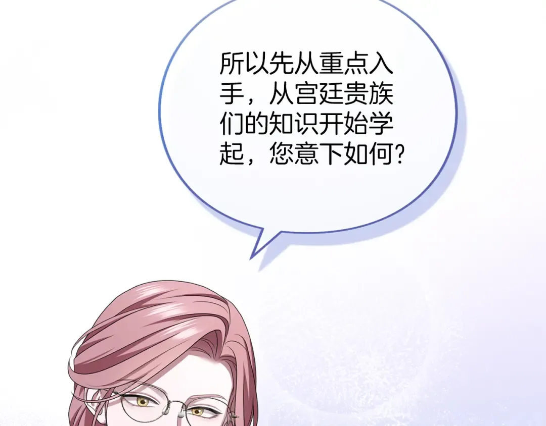 第37话 奢侈 第28页