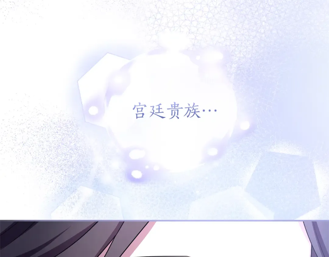 第37话 奢侈 第31页