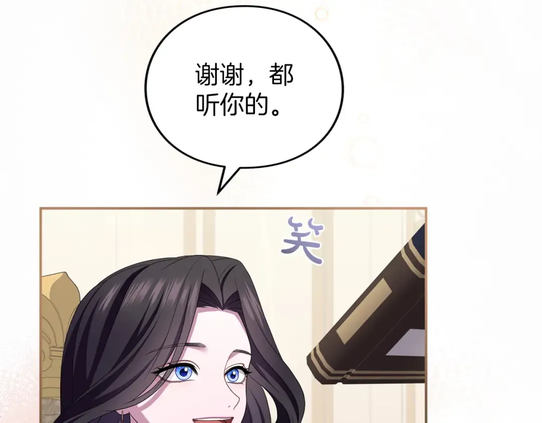 第37话 奢侈 第39页